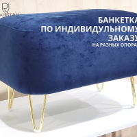 Банкетка CHAIRST - Улица стульев | Мебельная фабрика в Екатеринбурге