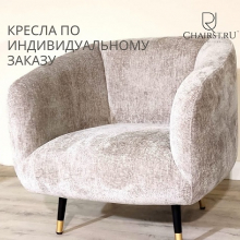 Кресло  MOON    - Улица стульев | Мебельная фабрика в Екатеринбурге