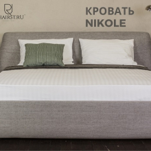 Кровать NIKOLE - Улица стульев | Мебельная фабрика в Екатеринбурге