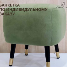 Пуф CHAIRST - Улица стульев | Мебельная фабрика в Екатеринбурге