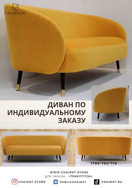 Современный дизайнерский диван